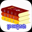 Adthaktha